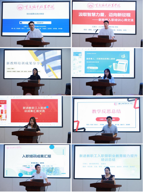成果汇报拼图.png